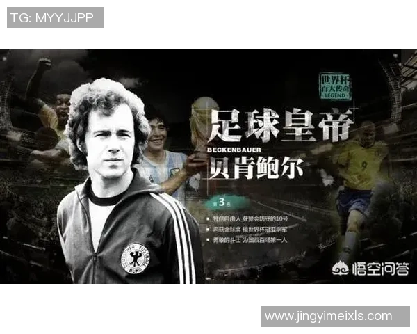 足球皇帝传奇之路：从绿茵场的王者到全球足球的璀璨星光
